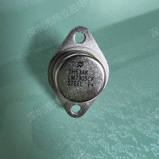 LM7905CK 拆机 翻新 三极管 金封铁帽TO-3封装 拍前联系