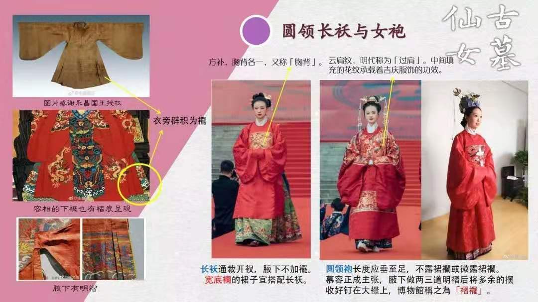 汉服定制明制圆领袍男款女款工费