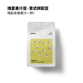 世界冠军刘太阳 Pincle拼一口 果汁豆 精品意式 瑰夏拼配咖啡豆