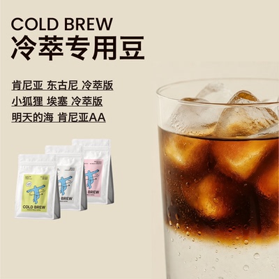 Pincle拼一口荔枝榛子冷泡冷萃咖啡豆夏季限定精品冰手冲咖啡227g