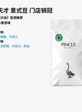 世界冠军刘太阳意式拼配咖啡豆