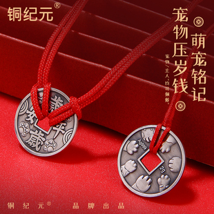 铜纪元纯银龙年生肖主题狗狗猫咪宠物配饰挂牌狗牌过年礼物压岁钱
