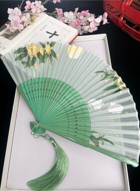 浅绿色桂花兔子古风折扇子跳舞扇小清新便携旗袍古典竹扇中国风女