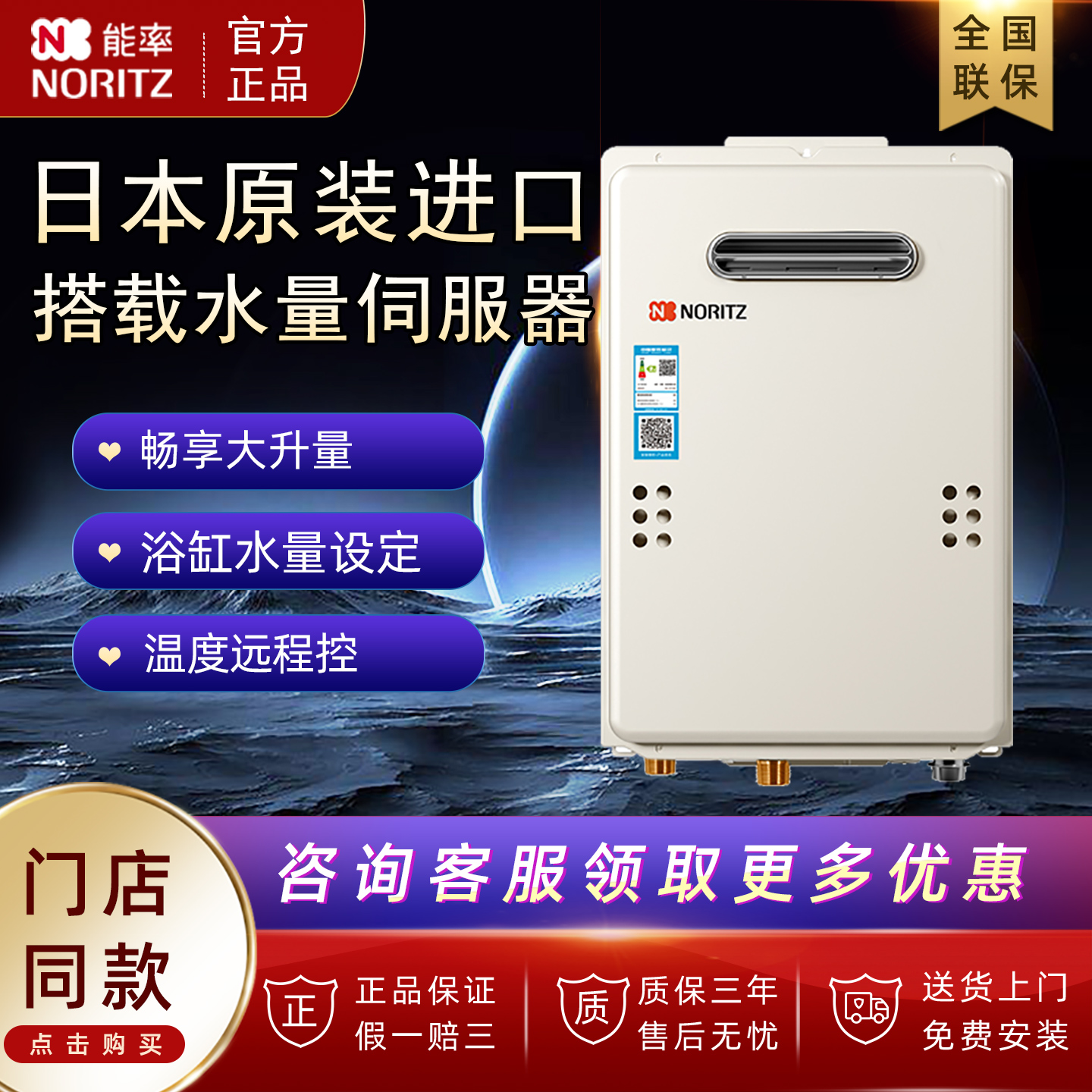 能率恒温16T1WS燃气热水器2637WS