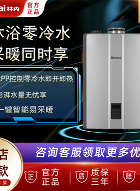 Rinnai/林内 G-boiler大G壁挂炉A2747FF/A4058FF地暖热水两用进口