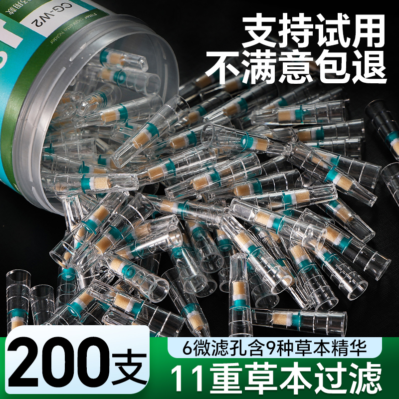 多种家庭装可选--健康型烟嘴