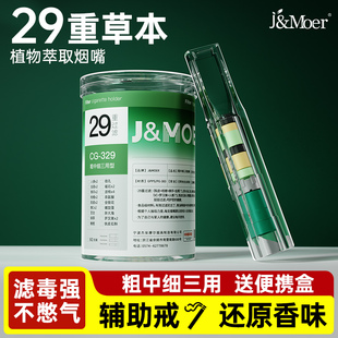 摩爾正品 香煙抽吸濾咀 一次性煙嘴過濾器粗中細支三用強效高檔新款