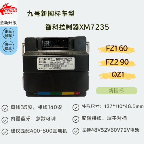 Fz1Fz2Qz1直上控制器智科