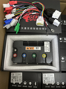 新版GK72260智科控制器通用版（匹配大众车型，2000瓦内电机）