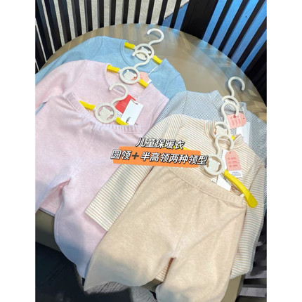 AMR UU◆工厂好货～品质感保暖舒适两件套保暖衣男女儿童秋冬新款