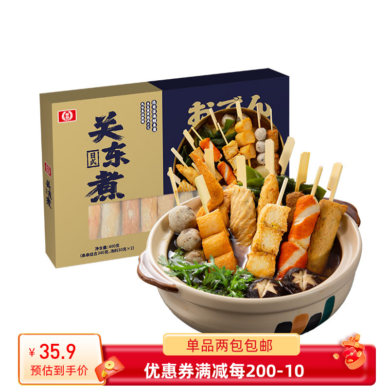 桂冠日式关东煮400g串串组合10种口味含汤料包火锅丸料食材麻辣烫