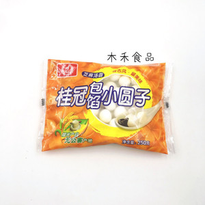 桂冠250g包陷小圆子芝麻包馅圆子糯米元宵小汤圆酒酿圆子甜品店
