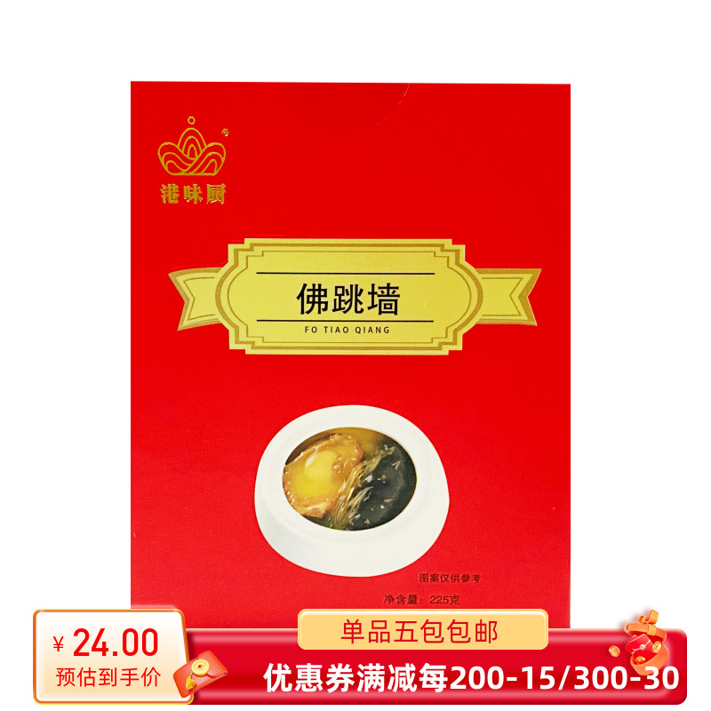 港味厨佛跳墙袋装225g