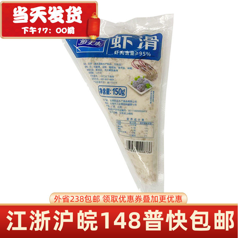 鲜美来150g经典虾滑 海鲜水产1A品质火锅食材豆捞新鲜冷冻鱼丸怎么看?
