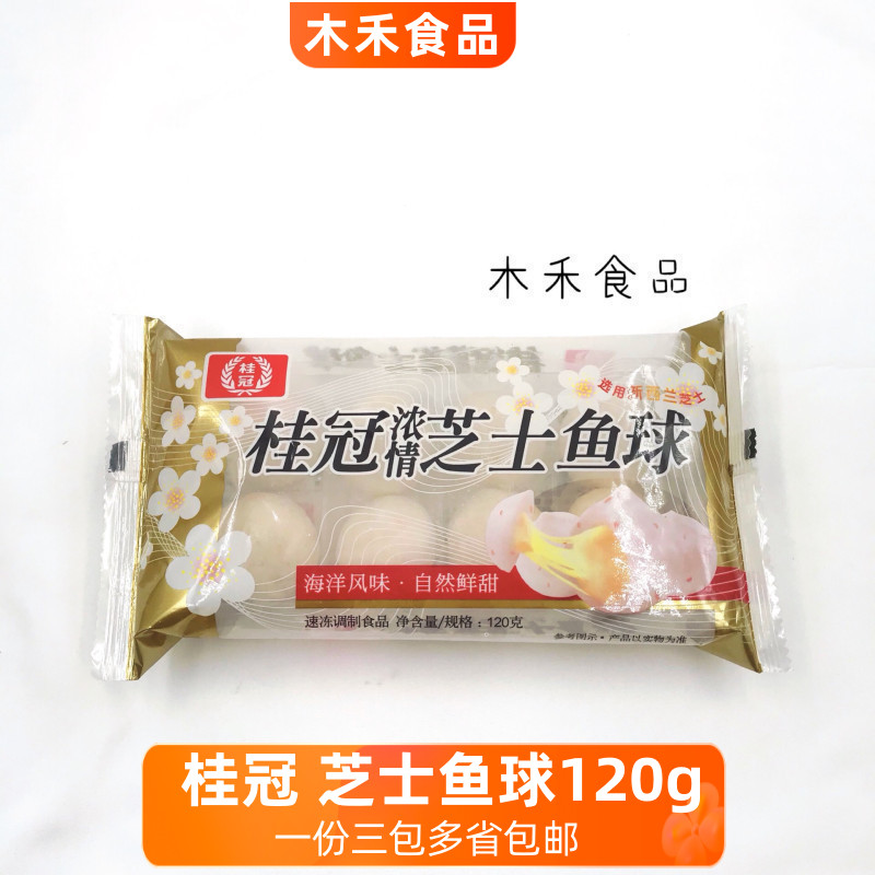 桂冠120g芝士鱼球火锅豆捞麻辣烫