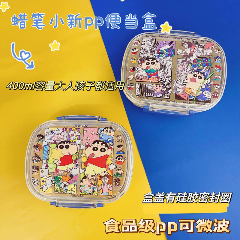 日本蜡笔小新卡通可爱儿童学生便当盒饭盒水果加热微波密封餐盒