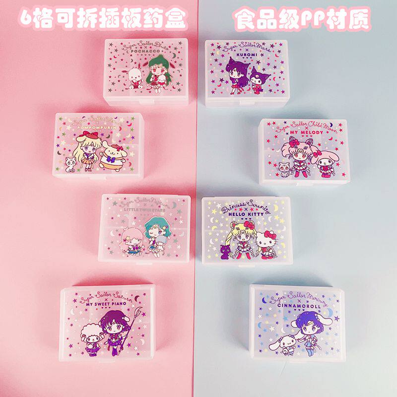 日本sanrio美少女战士大容量6格可拆药盒药丸7天PP便携厚实高品质