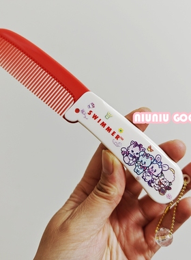 日本swimmer卡通可爱折叠梳子便携刘海梳迷你挂件随身女孩塑料pp