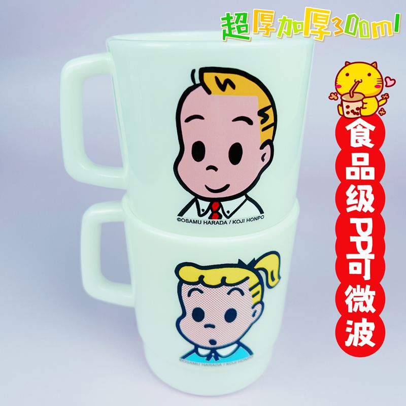 日本牛奶杯加厚300ml可微波加热