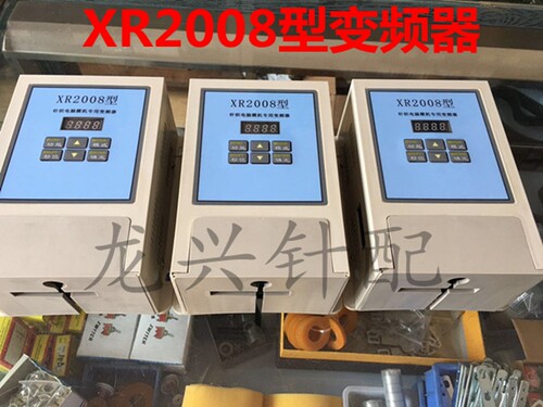 变频器 XR2008型   电脑横机 罗口机 附件机 半自动横机通用