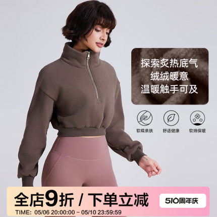 短款瑜伽服卫衣外套女加绒加厚高领户外跑步宽松半拉链运动服秋冬