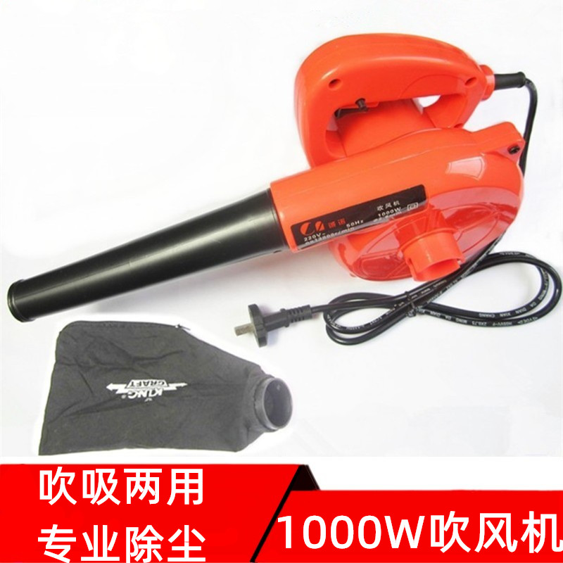 诚诺大功率1000W电脑吹风机 吸/吹尘鼓风机 网吧除尘器 吸吹两用