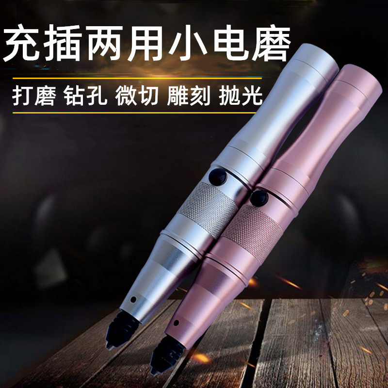 微型电钻迷你电钻充电式小电磨机雕刻笔核雕工具蛋雕文玩打磨抛光