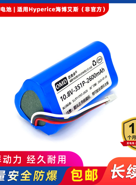 欧麦多电池适用Hyperice海博艾斯Hypervolt GO筋膜枪3线10.8V/18V