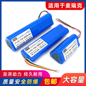 9DPro 欧麦多筋膜枪电池适用Merach麦瑞克9度Smart FLOW联名款