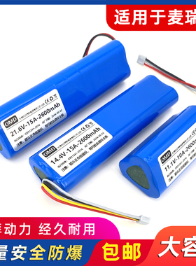 欧麦多筋膜枪电池适用Merach麦瑞克9度Smart FLOW联名款9DPro 1S