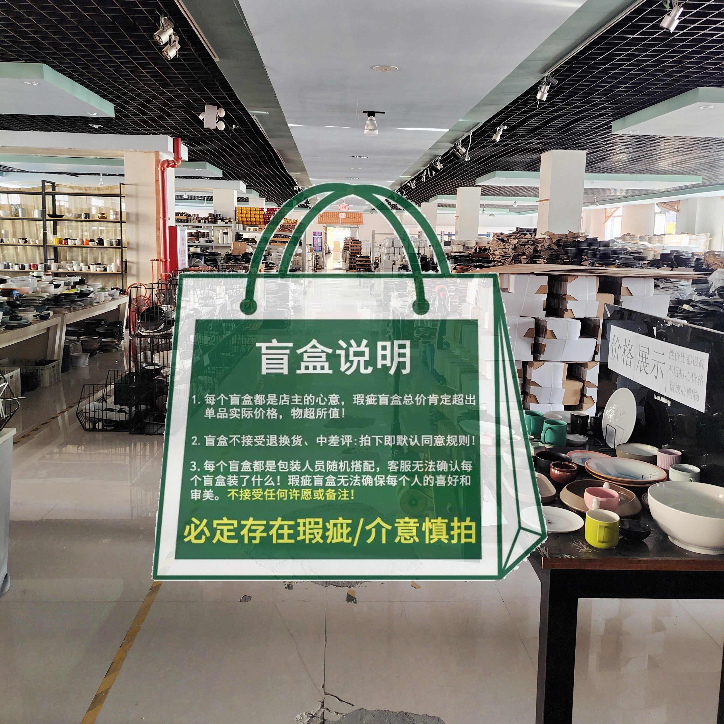 福袋外贸尾货瑕疵陶瓷搪瓷盘子