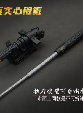 甩棍合法车载防身武器甩棒实心三节伸缩棍子狗打棒收缩小型防狼