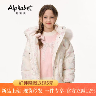 爱法贝童装专柜正品2025冬季新品女儿童大毛领帽厚羽绒服194P931