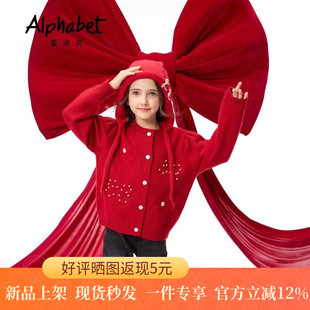 爱法贝童装专柜正品2025冬季新品女童儿童红色线衫开衫194Q812