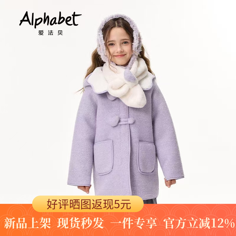 爱法贝童装专柜正品2025冬季新品女童儿童连帽毛呢厚外套194N341