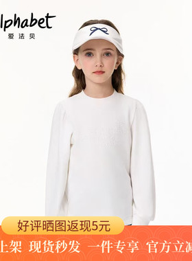 爱法贝童装专柜正品2025春季新品女童儿童长袖T恤193M633两色可选