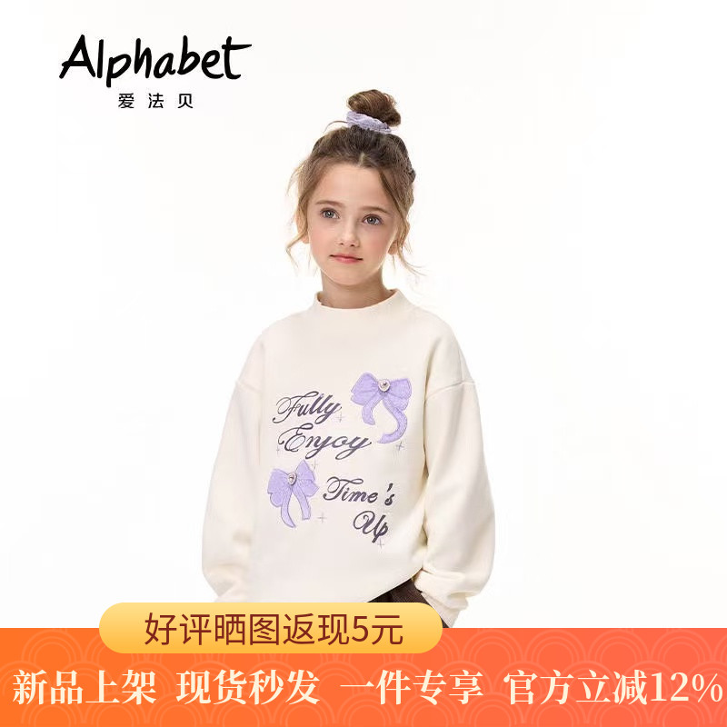 爱法贝童装专柜正品2025秋季新品女童儿童蝴蝶结图案卫衣193O661