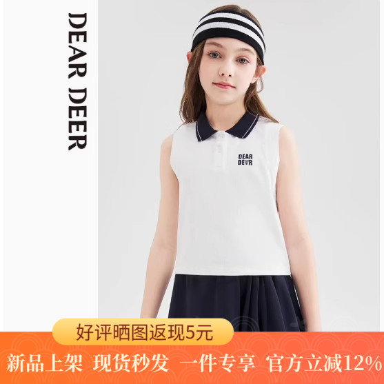 【门店同款】迪迪鹿女童套装20套装