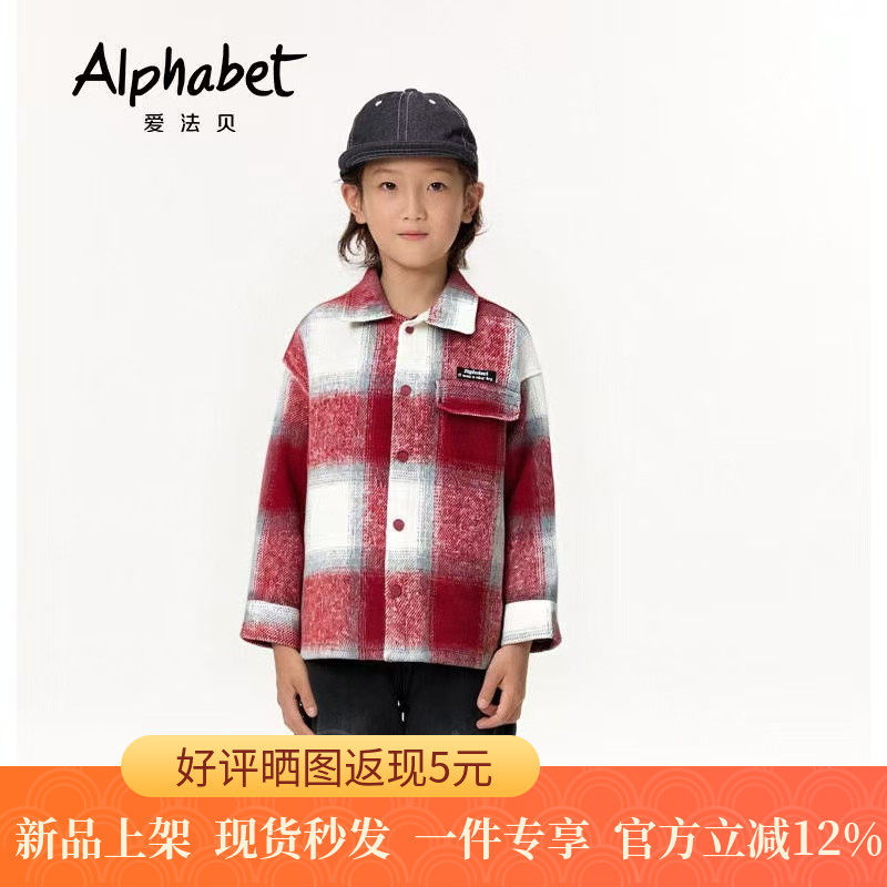爱法贝童装专柜正品2025冬季新品男童儿童长袖格子衬衫194E521