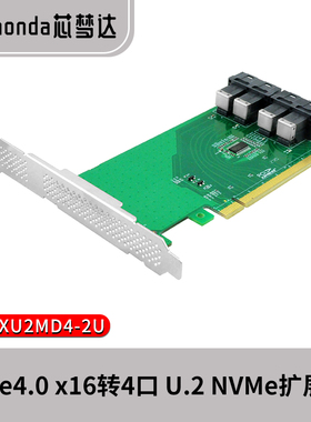 芯梦达PCIe4.0 x4x8x16转2口4口SFF-8643 NVMe扩展卡U.2AIC转接卡