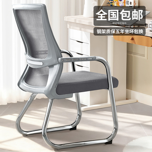 办公椅舒适透气网布靠背椅会议室椅子电脑椅家用书房会客棋牌室椅