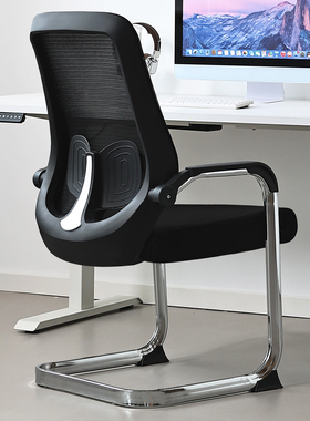 办公椅家用电脑椅舒服透气弓形椅护腰网椅会议椅会客椅子棋牌室椅