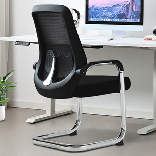 办公椅家用电脑椅舒服透气弓形椅护腰网椅会议椅会客椅子棋牌室椅