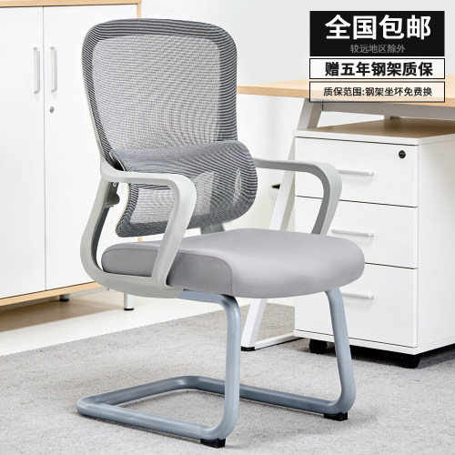 办公电脑椅舒适护腰靠背弓形椅会议室椅子职员椅电脑椅家用会客椅