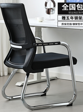 办公椅舒适透气会议椅护腰靠背椅网布椅子电脑椅家用弓形椅会客椅