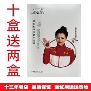 水姿缘玻尿酸精华面膜美容院同款每盒5片补水保湿补水康柏恩