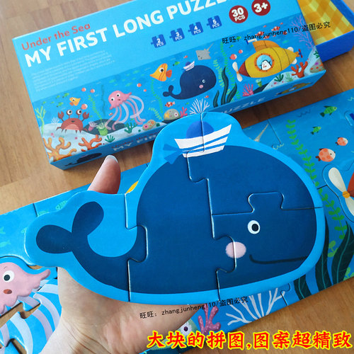 Pinwheel弥鹿儿童大块入门拼图1+