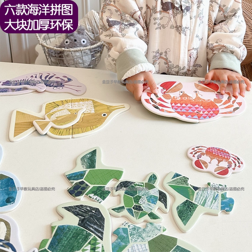 mideer弥鹿儿童大块入门拼图1+