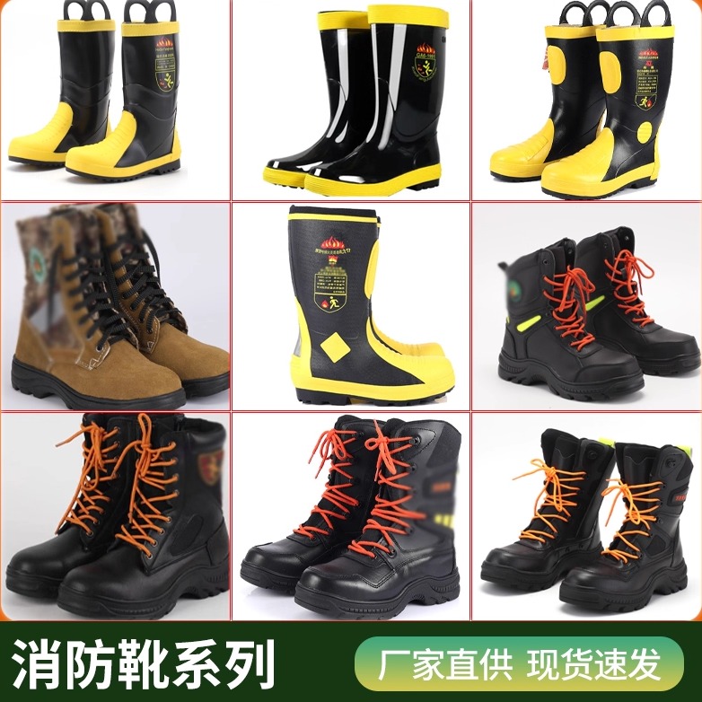 消防员战斗靴防火阻燃防砸救援靴