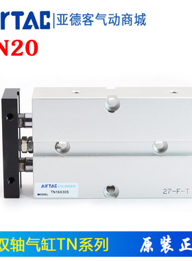 TN亚德客双轴气缸 TN20X10X20X30X40X50X60X70X80X90X100X125现货